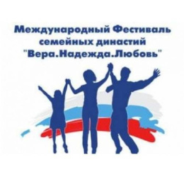 ХVII Форум - Фестиваль семейных династий, национальной культуры, народного творчества и ремесел "Вера. Надежда. Любовь" в г. Суздале