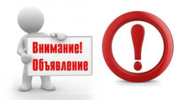 Внимание 