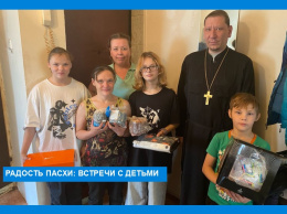 Радость Пасхи: Встречи с детьми