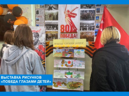 Выставка рисунков "Победа глазами детей"