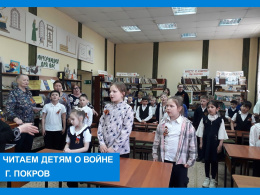 #НаследникиПобеды33  "Читаем детям о войне" г.Покров  